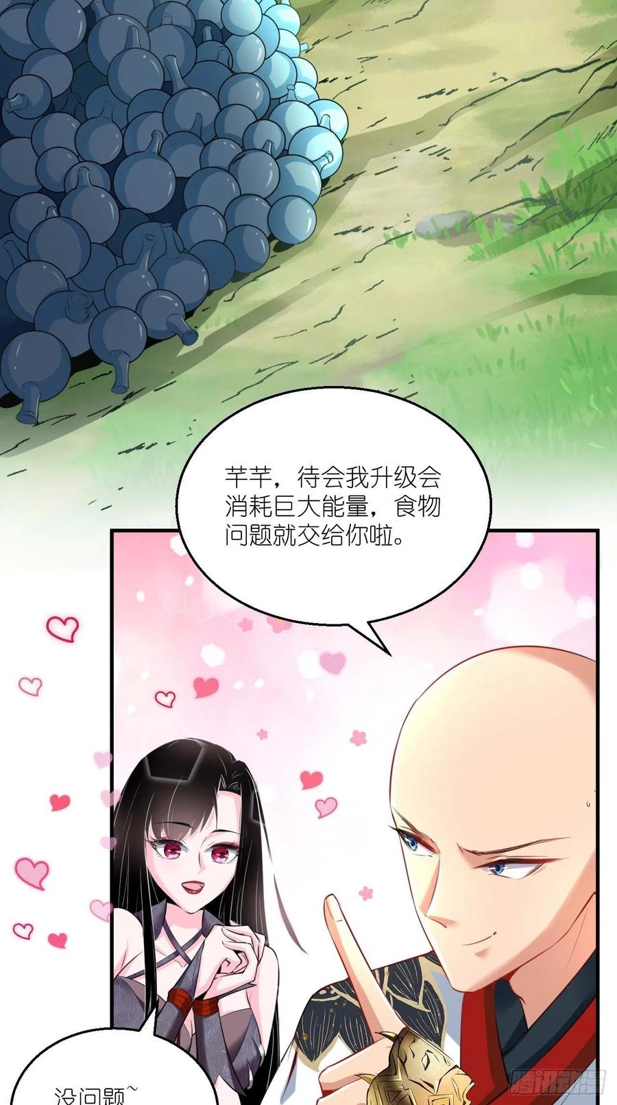 🍲最强唐玄奘（史上第一唐玄奘） 第91话 帅不过三秒的天蓬元帅 第26页