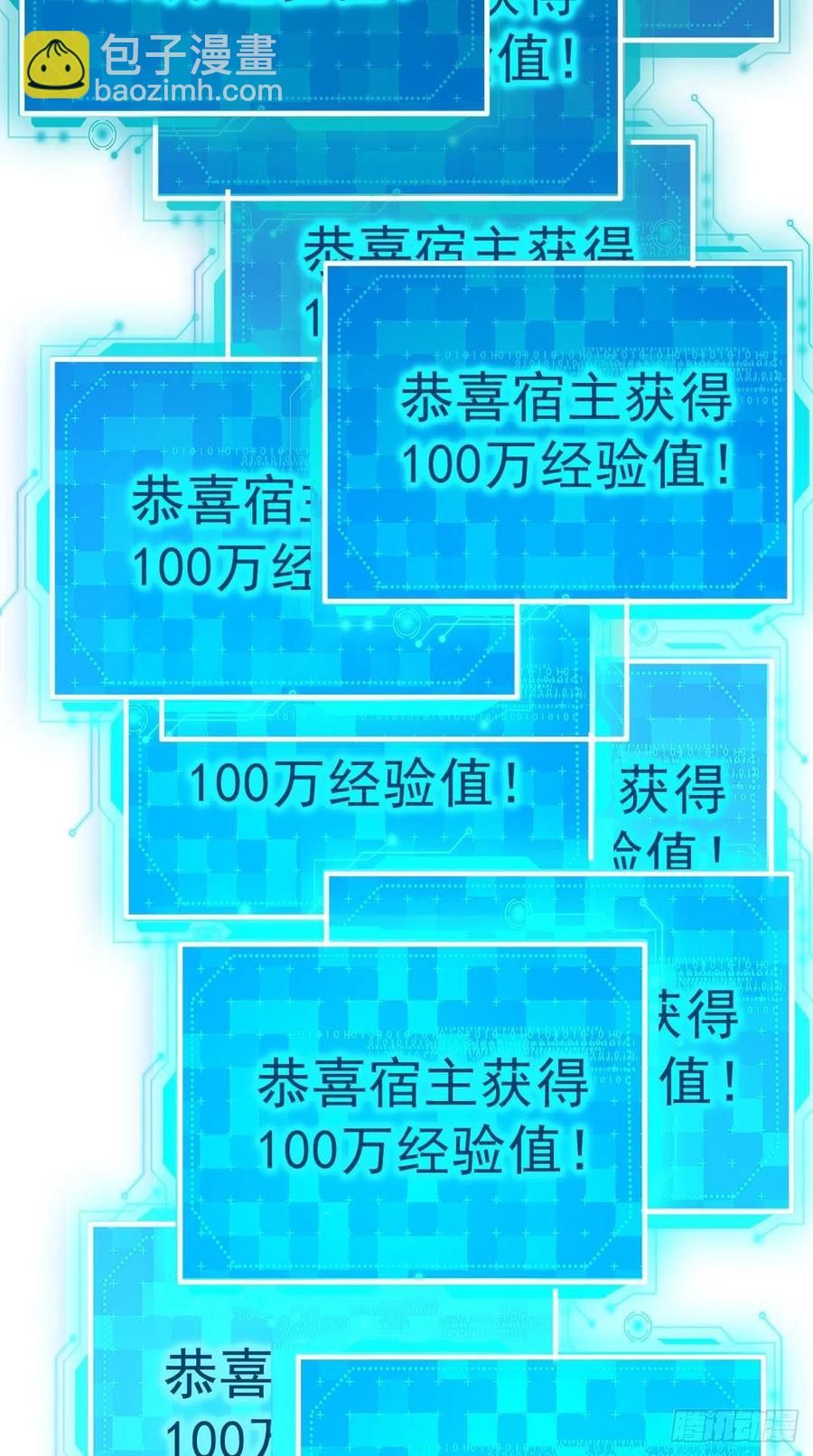🍲最强唐玄奘（史上第一唐玄奘） 第91话 帅不过三秒的天蓬元帅 第29页