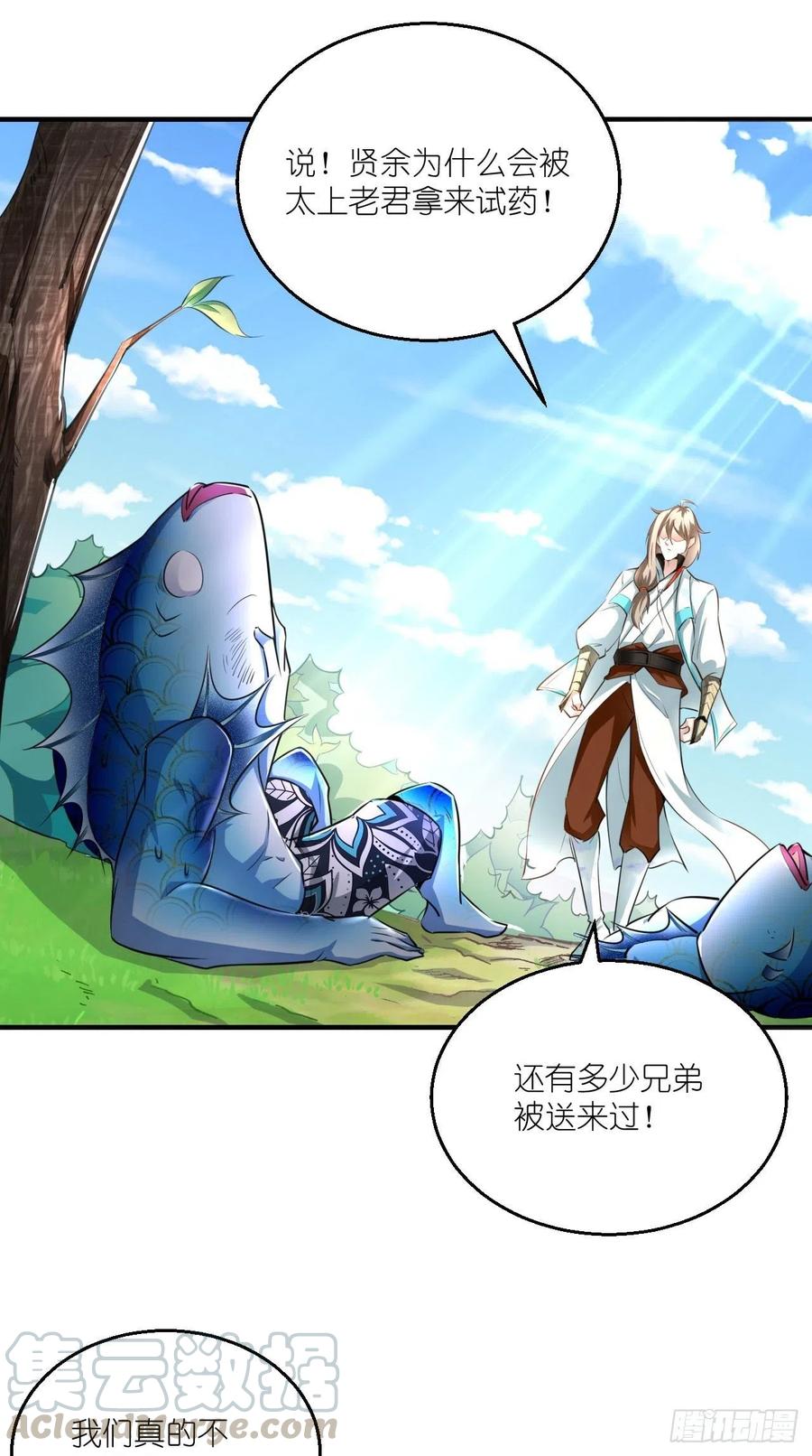 🍲最强唐玄奘（史上第一唐玄奘） 第91话 帅不过三秒的天蓬元帅 第31页