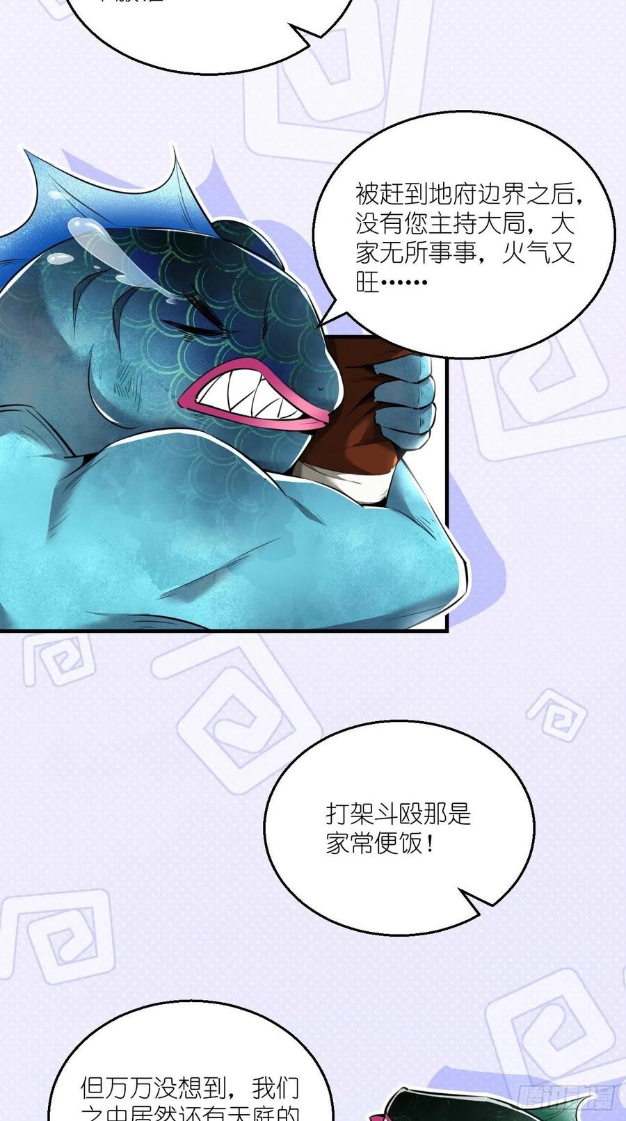 🍲最强唐玄奘（史上第一唐玄奘） 第91话 帅不过三秒的天蓬元帅 第35页