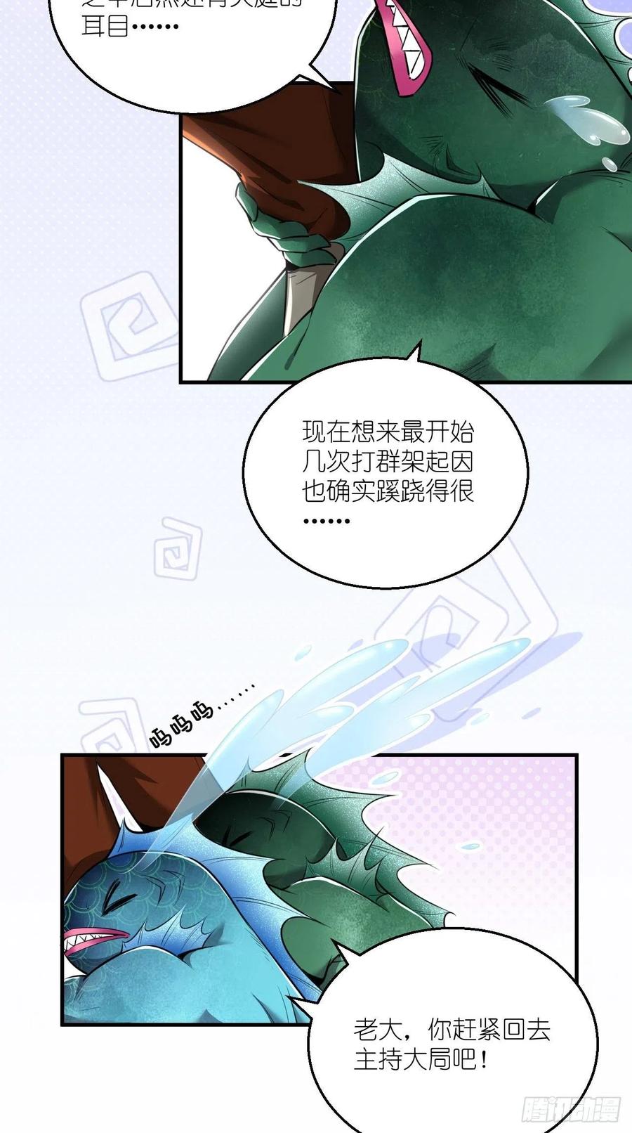 🍲最强唐玄奘（史上第一唐玄奘） 第91话 帅不过三秒的天蓬元帅 第36页