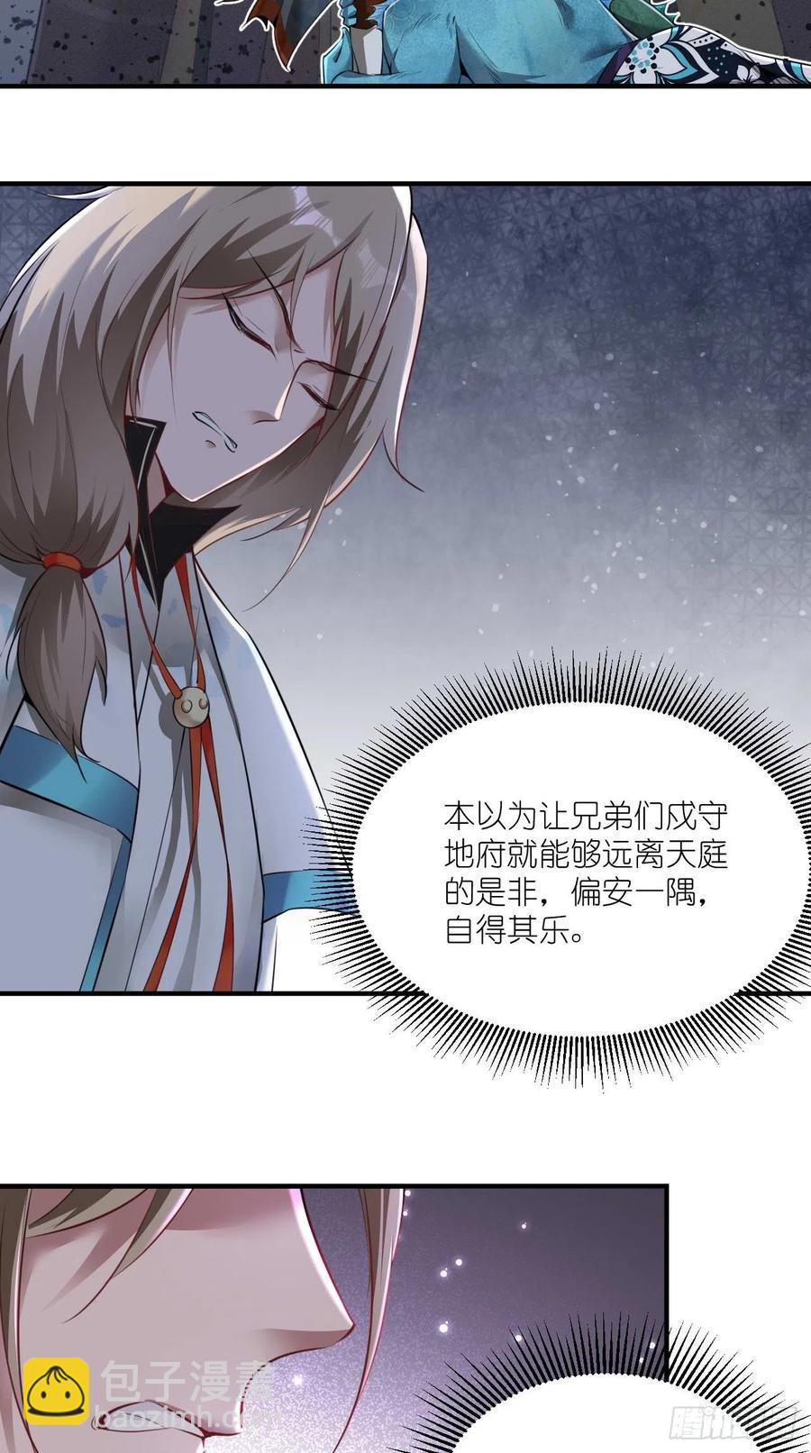 🍲最强唐玄奘（史上第一唐玄奘） 第91话 帅不过三秒的天蓬元帅 第38页