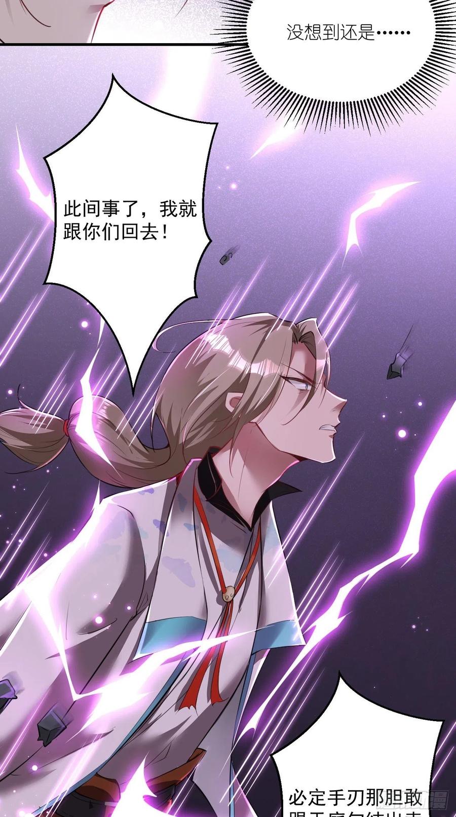 🍲最强唐玄奘（史上第一唐玄奘） 第91话 帅不过三秒的天蓬元帅 第39页