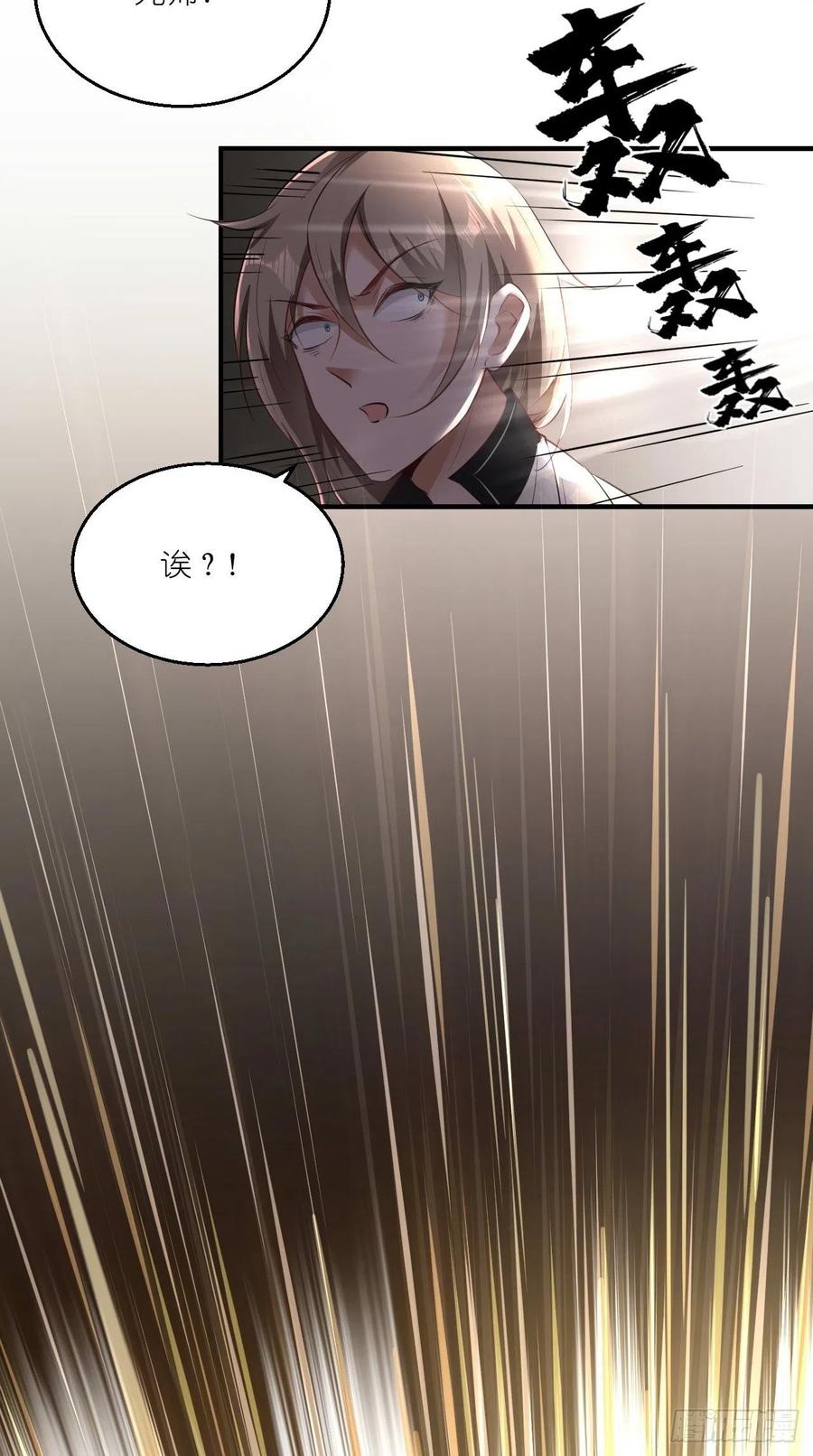 🍲最强唐玄奘（史上第一唐玄奘） 第91话 帅不过三秒的天蓬元帅 第42页