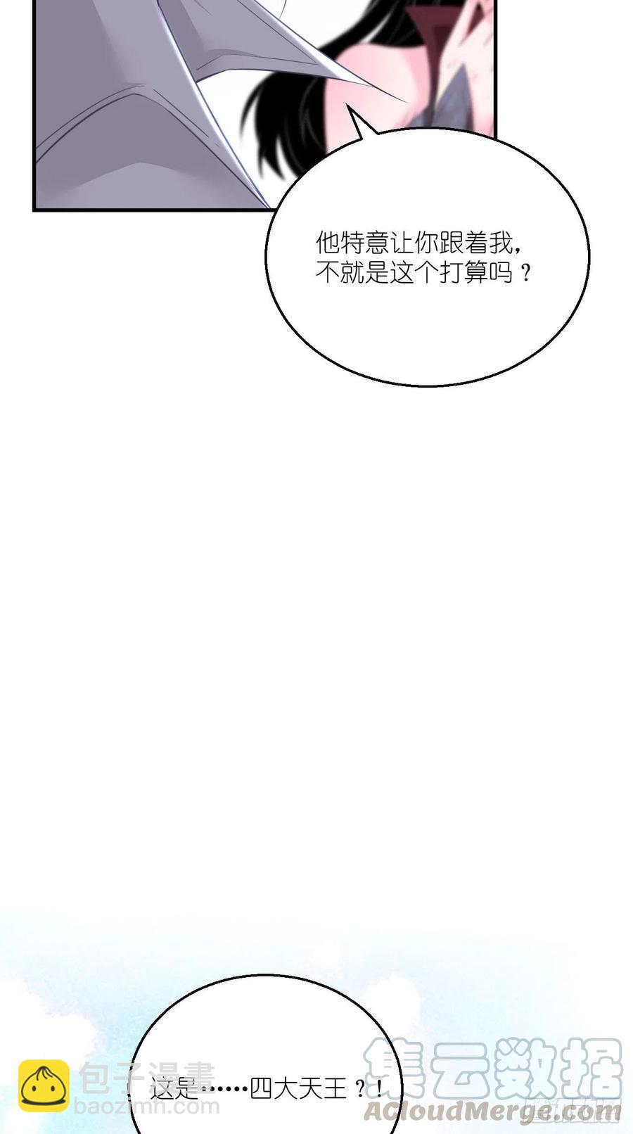 🍲最强唐玄奘（史上第一唐玄奘） 第93话 论玉帝对八戒的执念！ 第11页