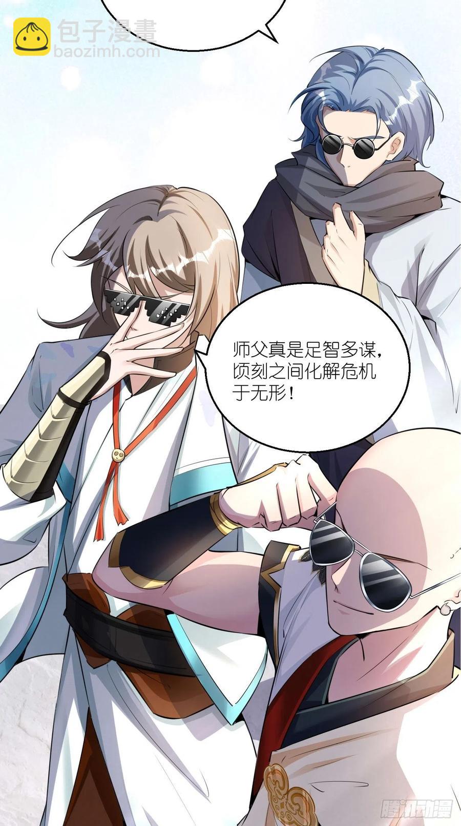 🍲最强唐玄奘（史上第一唐玄奘） 第93话 论玉帝对八戒的执念！ 第12页