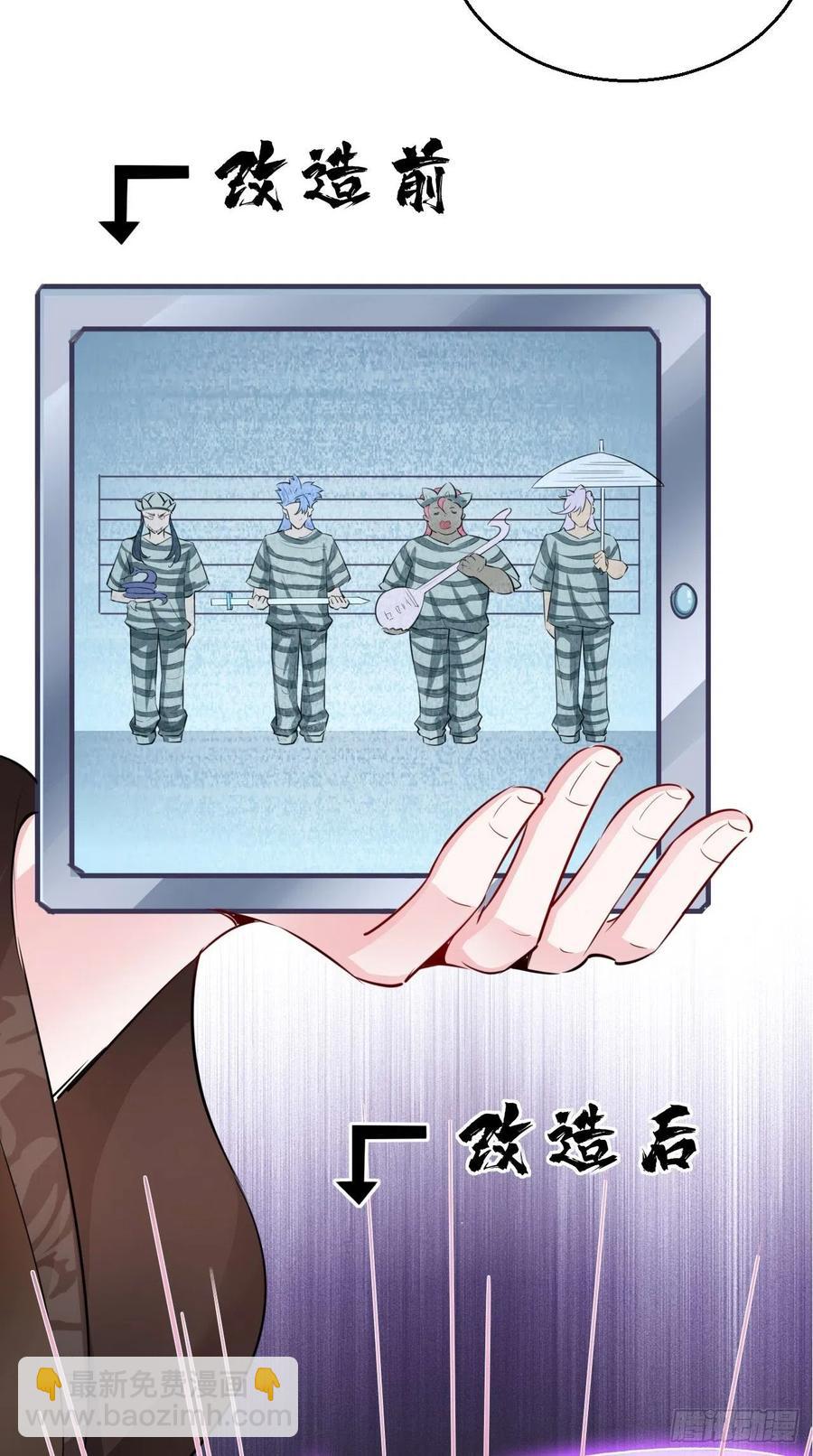 🍲最强唐玄奘（史上第一唐玄奘） 第93话 论玉帝对八戒的执念！ 第14页