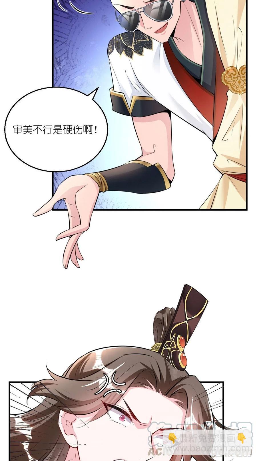 🍲最强唐玄奘（史上第一唐玄奘） 第93话 论玉帝对八戒的执念！ 第17页