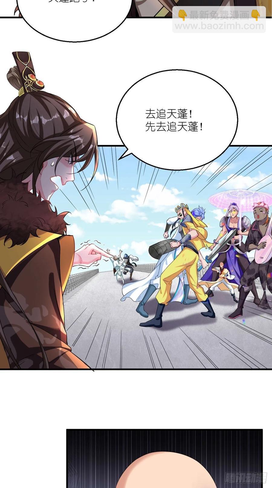 🍲最强唐玄奘（史上第一唐玄奘） 第93话 论玉帝对八戒的执念！ 第24页