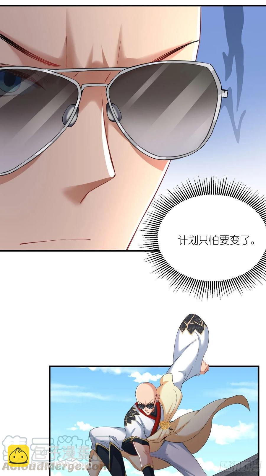 🍲最强唐玄奘（史上第一唐玄奘） 第93话 论玉帝对八戒的执念！ 第27页