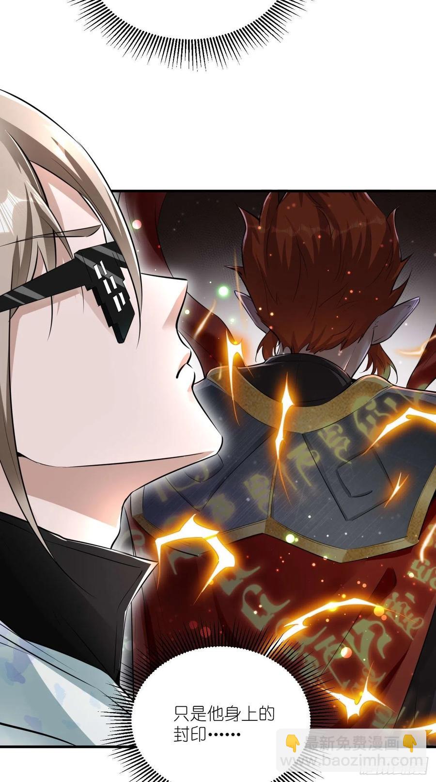 🍲最强唐玄奘（史上第一唐玄奘） 第93话 论玉帝对八戒的执念！ 第32页