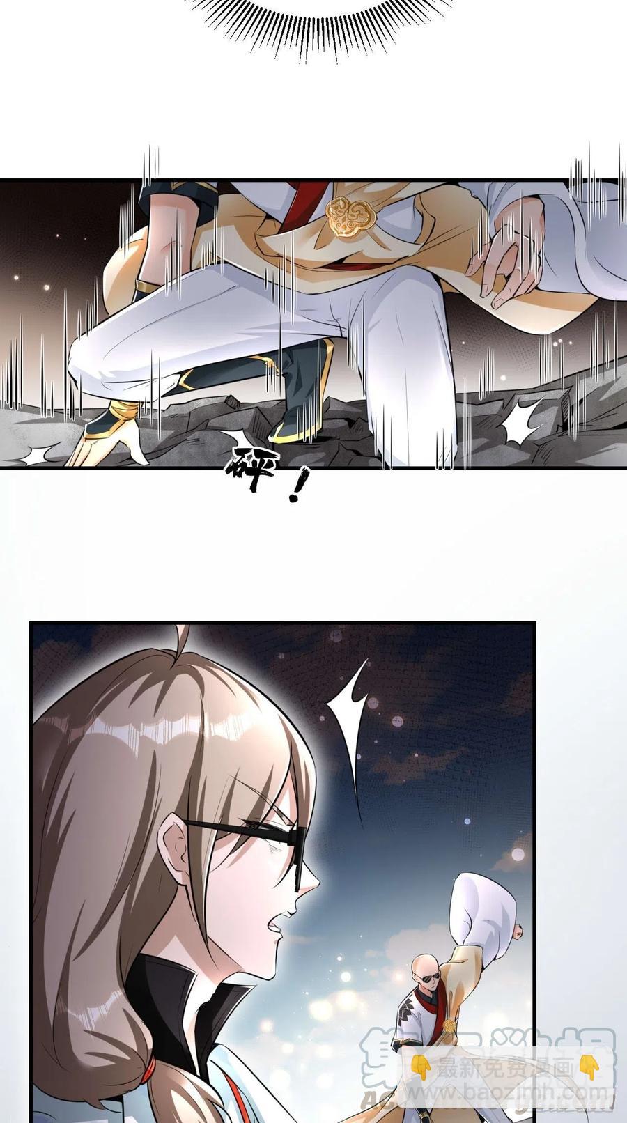 🍲最强唐玄奘（史上第一唐玄奘） 第93话 论玉帝对八戒的执念！ 第33页
