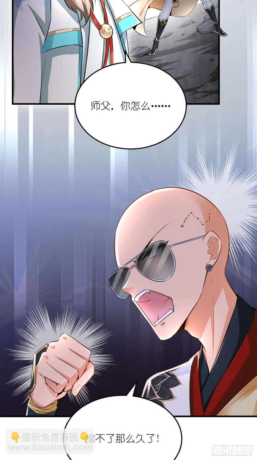 🍲最强唐玄奘（史上第一唐玄奘） 第93话 论玉帝对八戒的执念！ 第34页