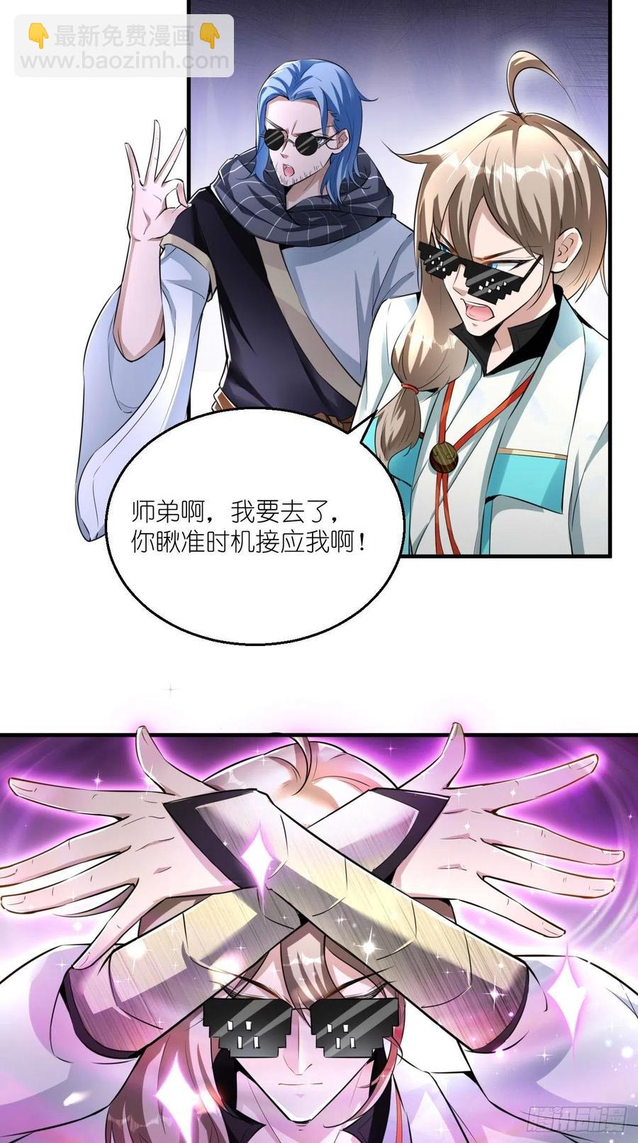 🍲最强唐玄奘（史上第一唐玄奘） 第93话 论玉帝对八戒的执念！ 第36页