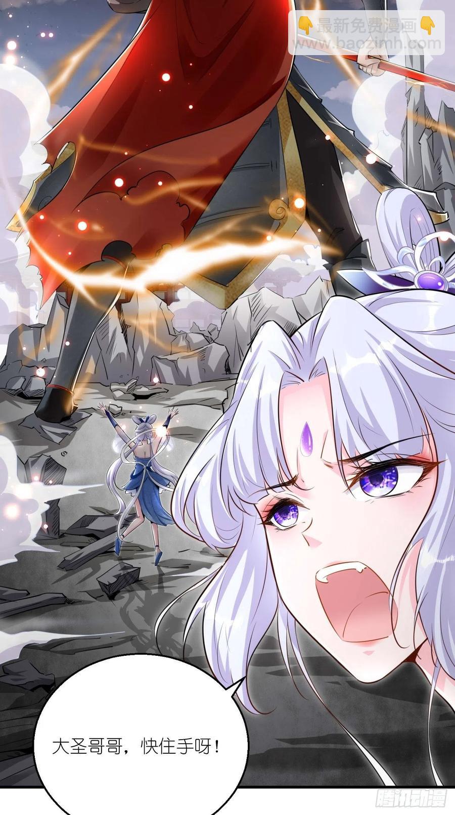 🍲最强唐玄奘（史上第一唐玄奘） 第93话 论玉帝对八戒的执念！ 第38页
