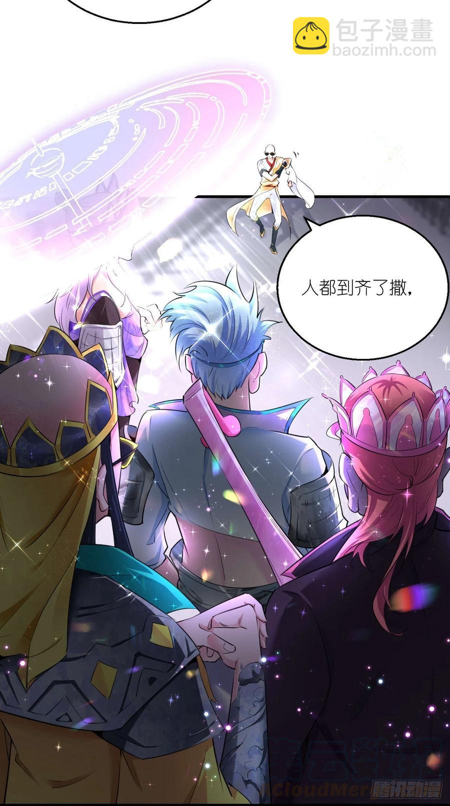 🍲最强唐玄奘（史上第一唐玄奘） 第93话 论玉帝对八戒的执念！ 第39页