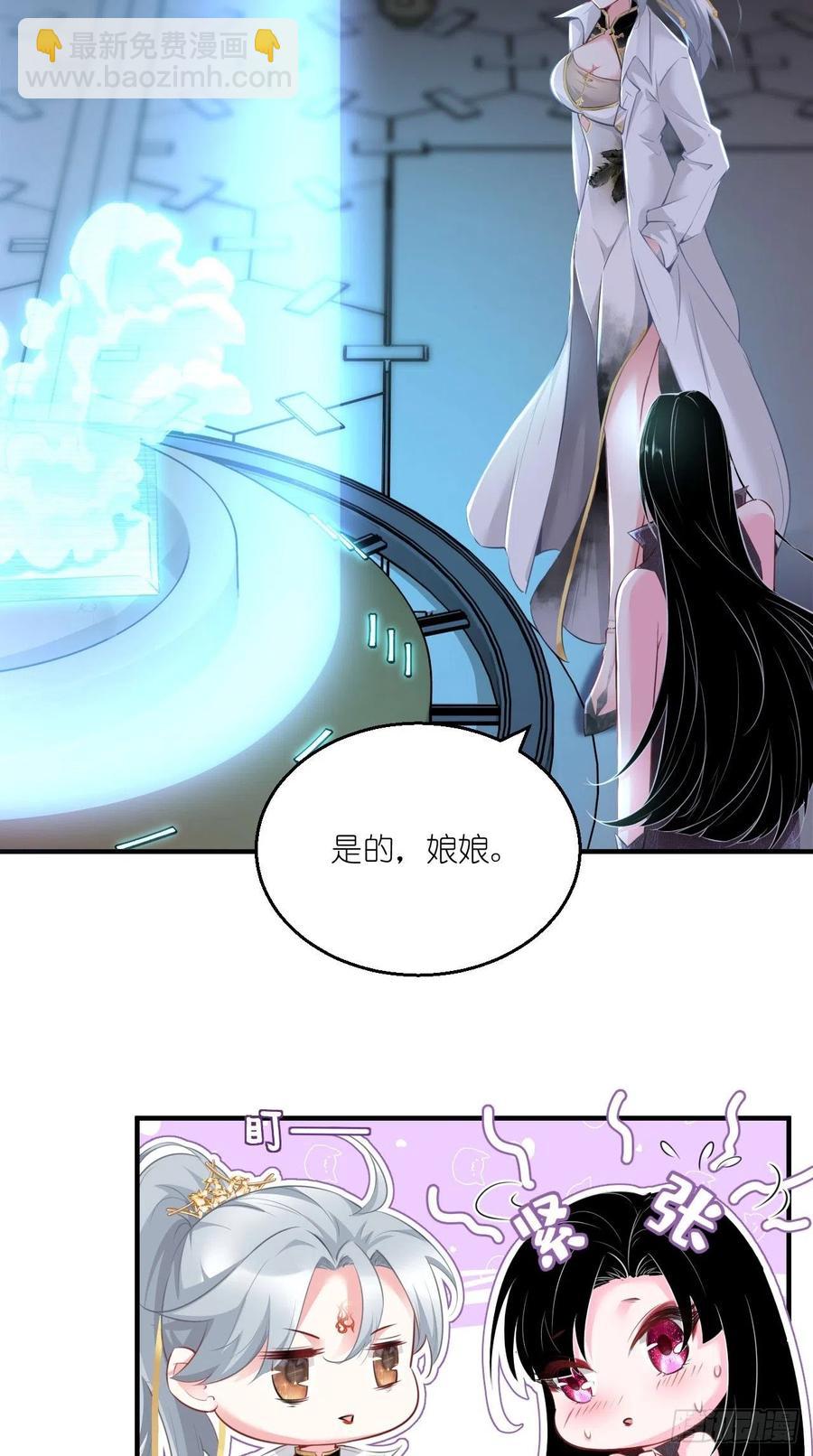 🍲最强唐玄奘（史上第一唐玄奘） 第93话 论玉帝对八戒的执念！ 第4页