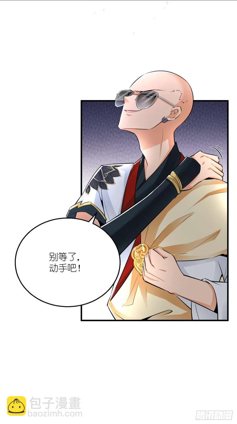 🍲最强唐玄奘（史上第一唐玄奘） 第93话 论玉帝对八戒的执念！ 第40页