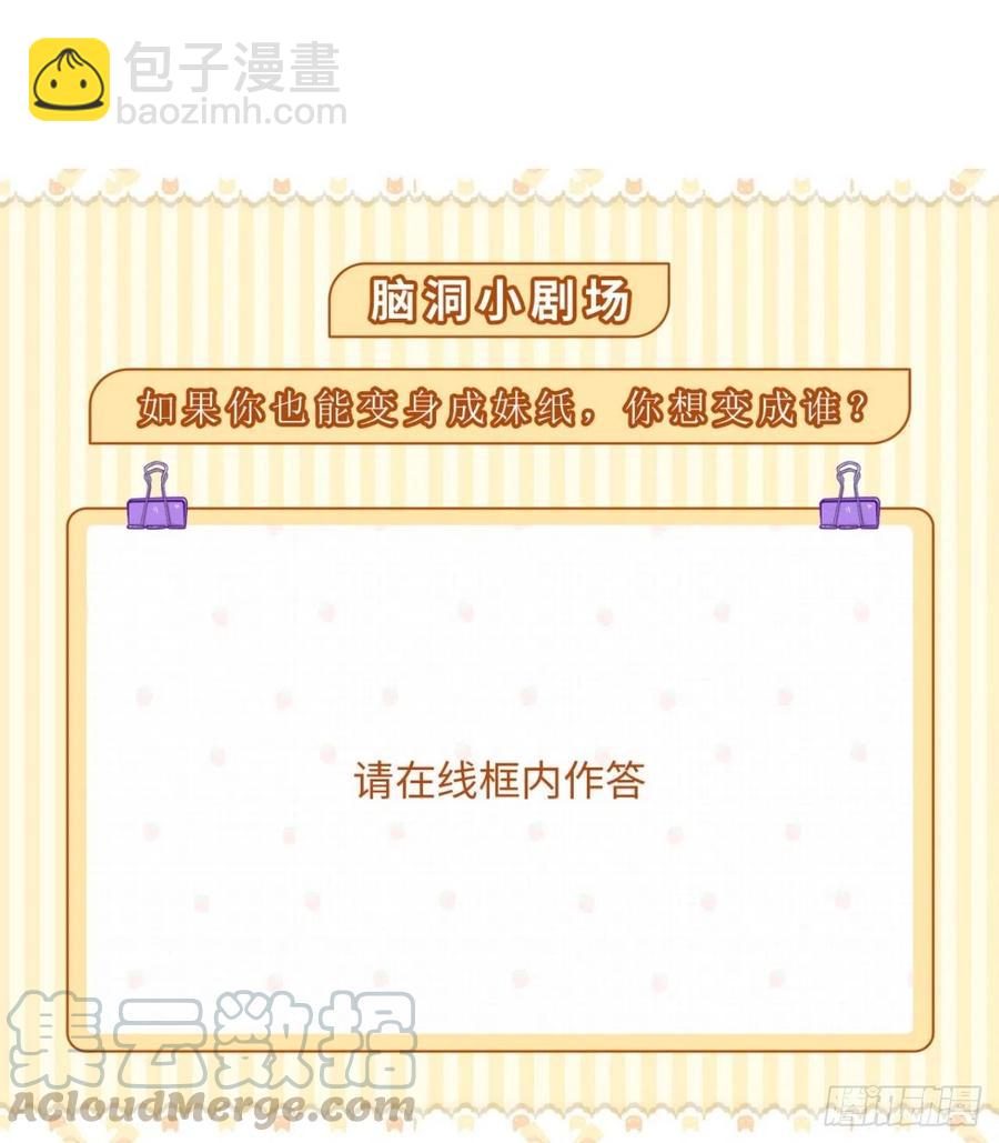 🍲最强唐玄奘（史上第一唐玄奘） 第93话 论玉帝对八戒的执念！ 第41页