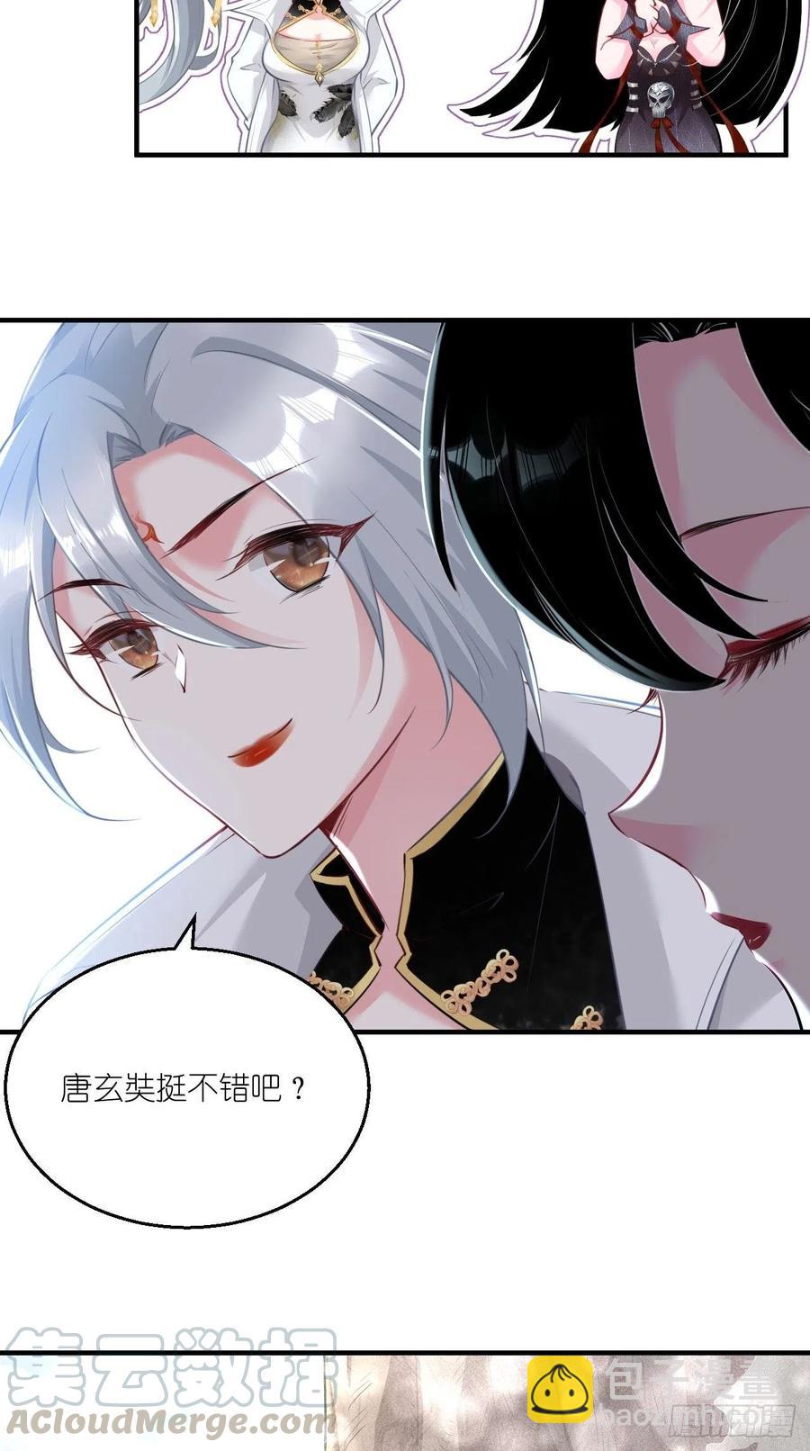 🍲最强唐玄奘（史上第一唐玄奘） 第93话 论玉帝对八戒的执念！ 第5页
