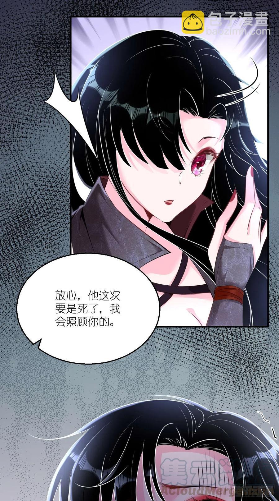 🍲最强唐玄奘（史上第一唐玄奘） 第93话 论玉帝对八戒的执念！ 第9页