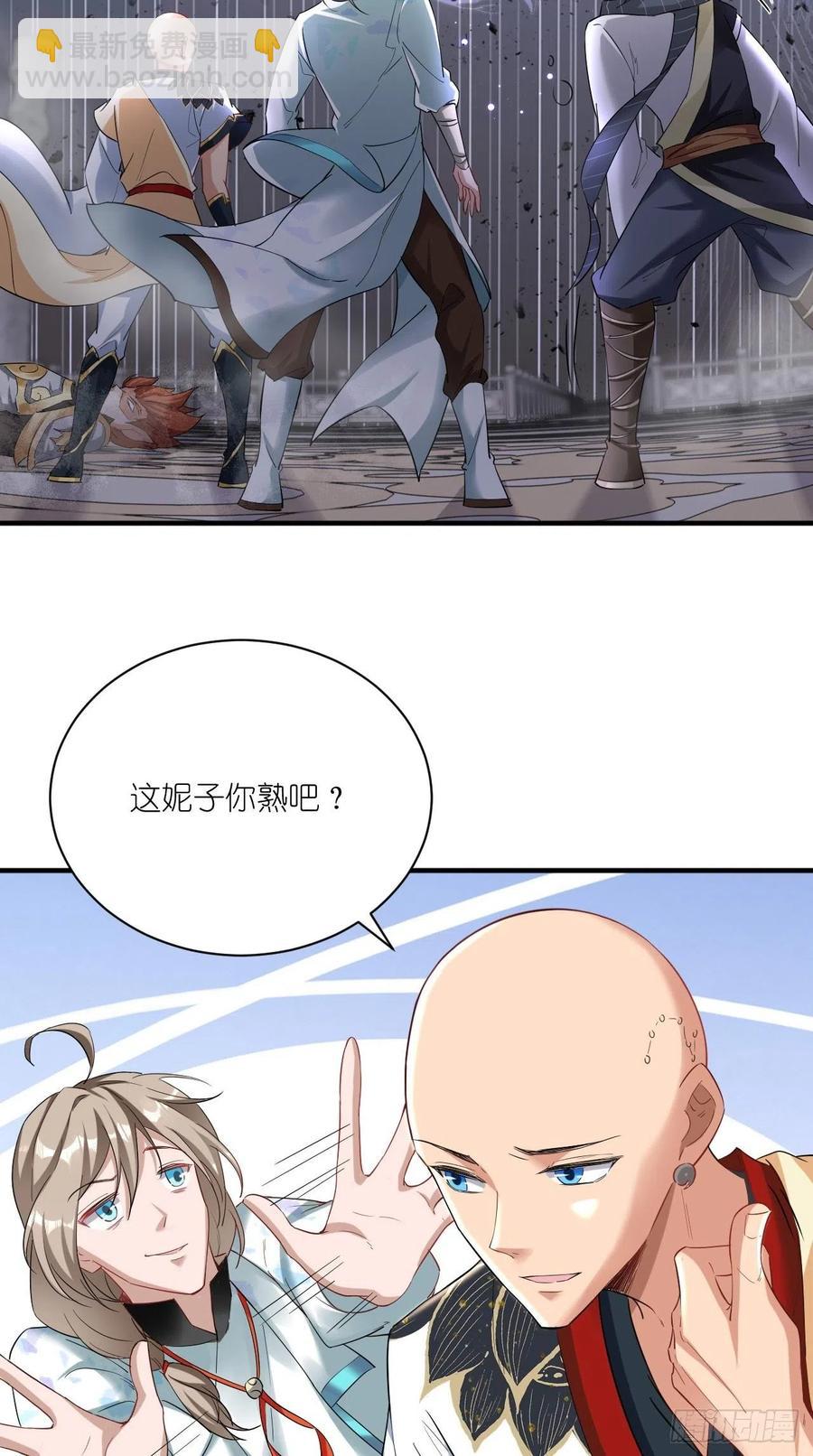🍲最强唐玄奘（史上第一唐玄奘） 第96话 朕的终极生化兵器！ 第14页