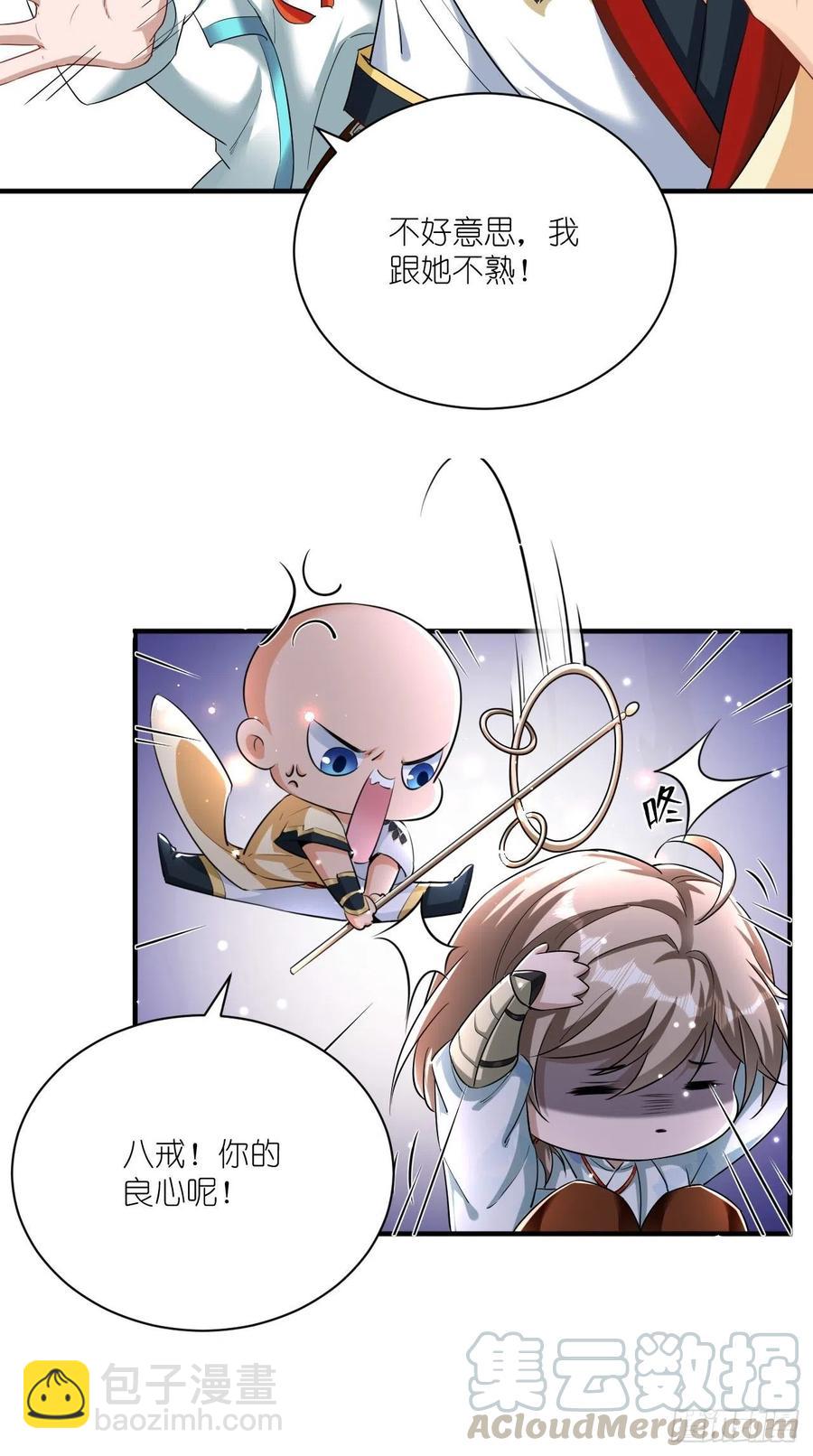 🍲最强唐玄奘（史上第一唐玄奘） 第96话 朕的终极生化兵器！ 第15页