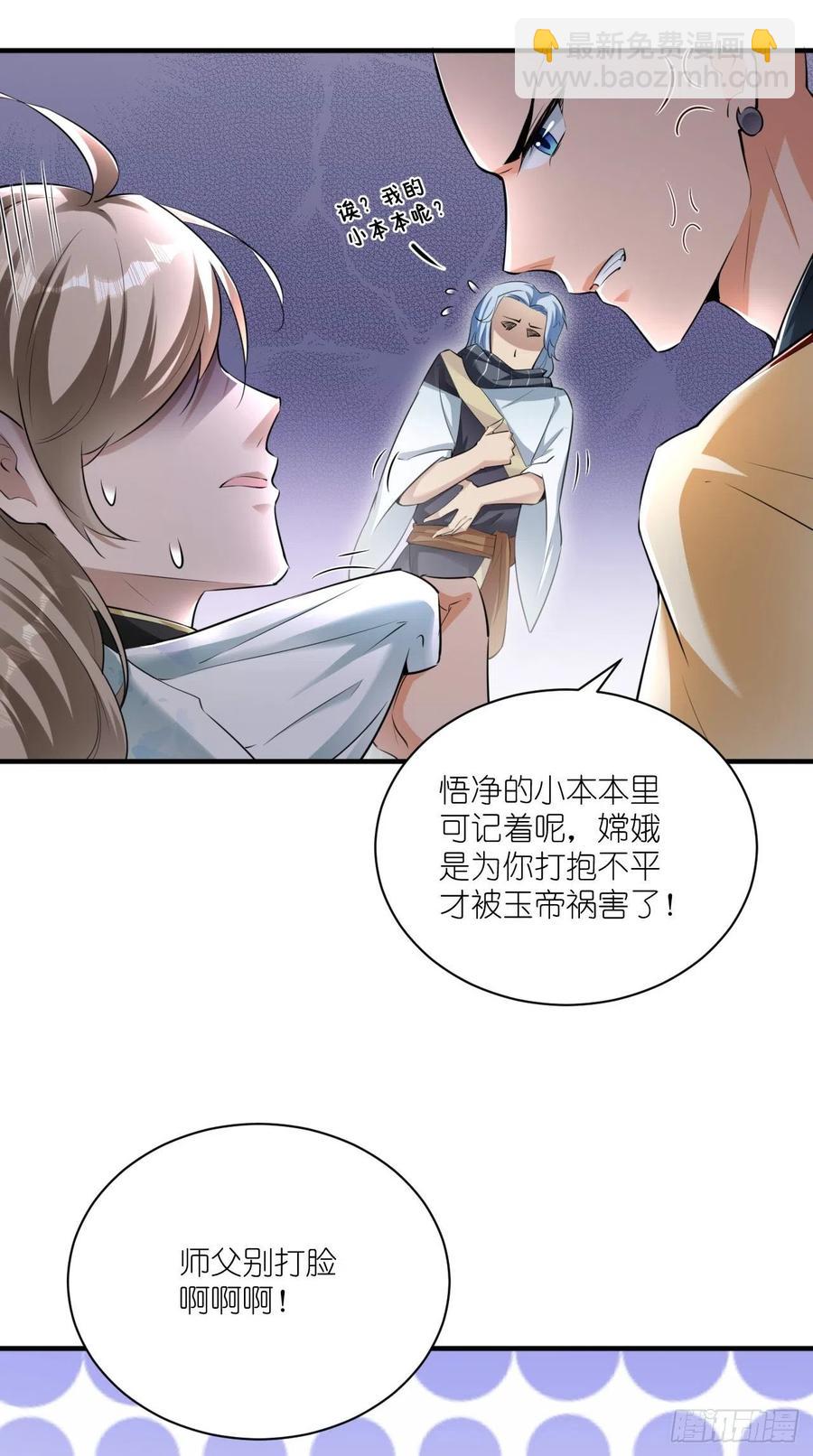 🍲最强唐玄奘（史上第一唐玄奘） 第96话 朕的终极生化兵器！ 第16页