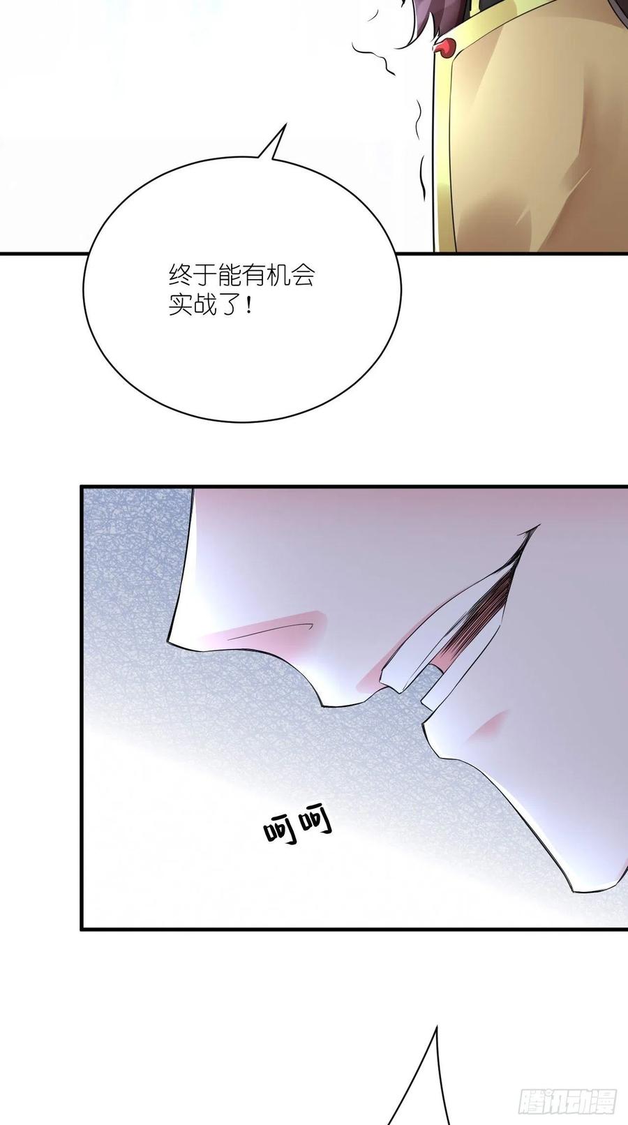 🍲最强唐玄奘（史上第一唐玄奘） 第96话 朕的终极生化兵器！ 第18页