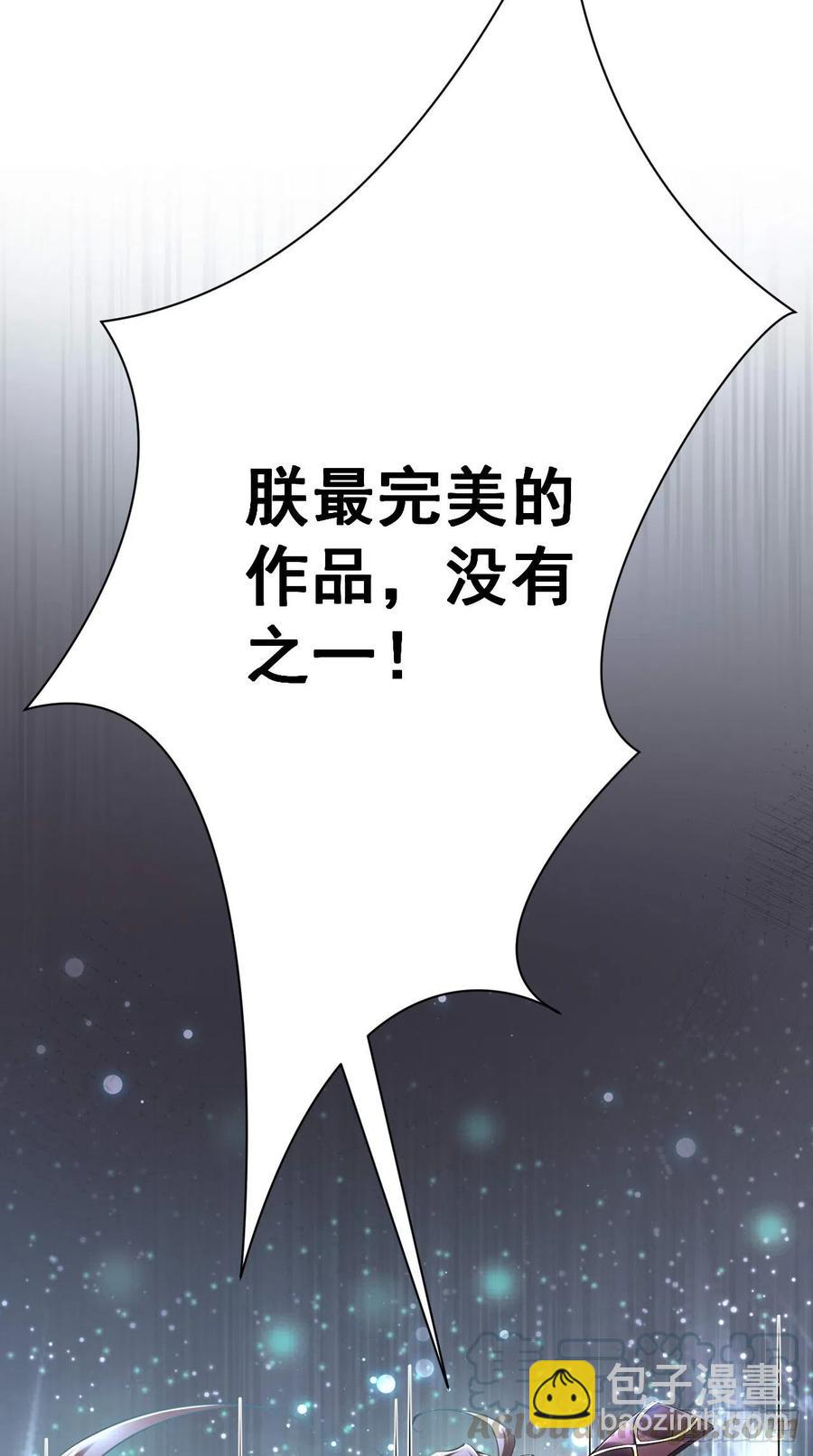 🍲最强唐玄奘（史上第一唐玄奘） 第96话 朕的终极生化兵器！ 第19页