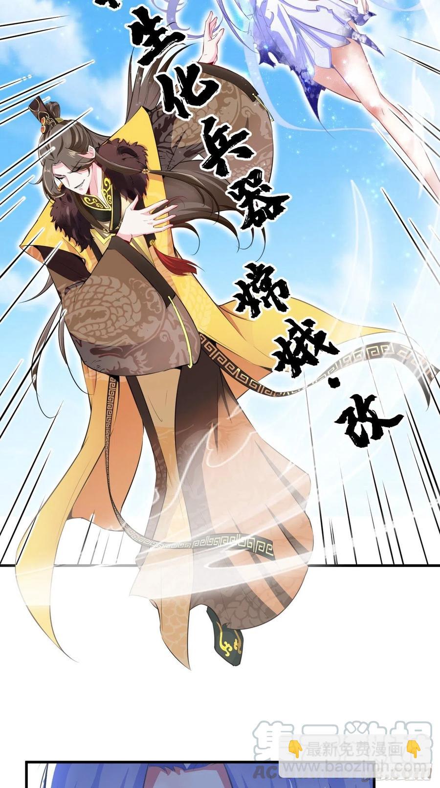 🍲最强唐玄奘（史上第一唐玄奘） 第96话 朕的终极生化兵器！ 第21页