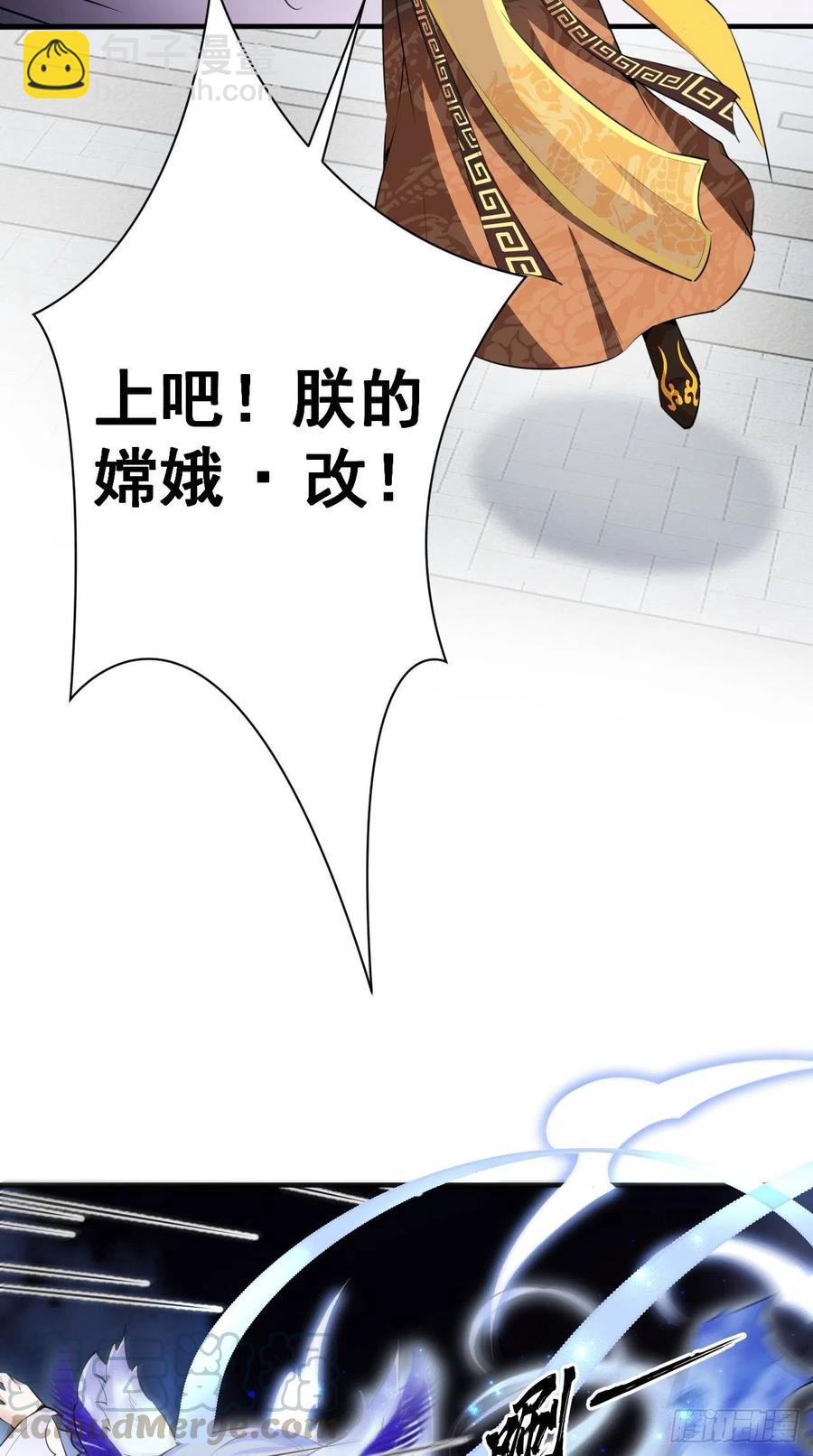 🍲最强唐玄奘（史上第一唐玄奘） 第96话 朕的终极生化兵器！ 第23页