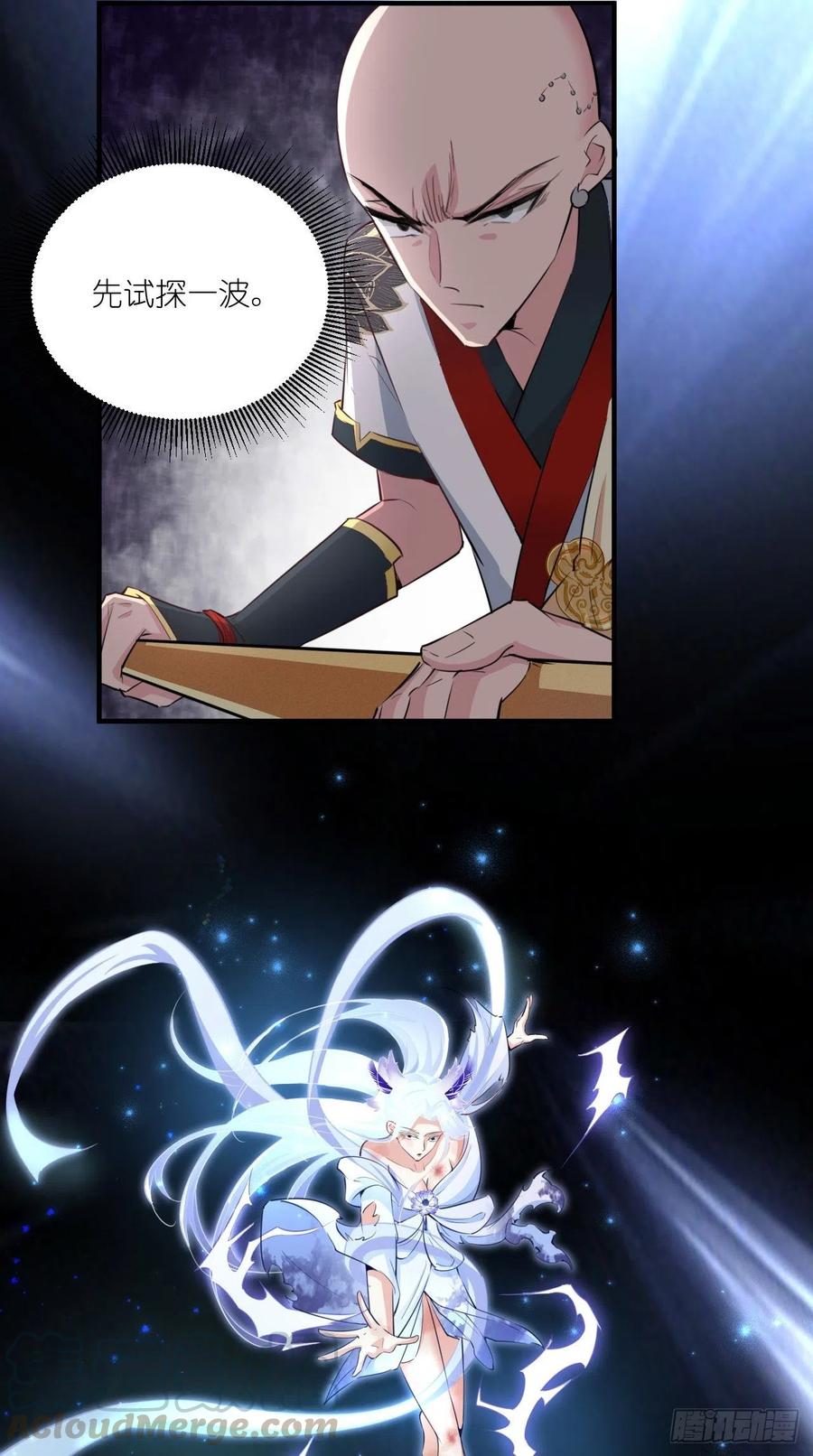 🍲最强唐玄奘（史上第一唐玄奘） 第96话 朕的终极生化兵器！ 第25页