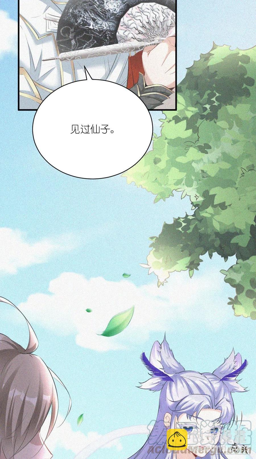 🍲最强唐玄奘（史上第一唐玄奘） 第96话 朕的终极生化兵器！ 第5页
