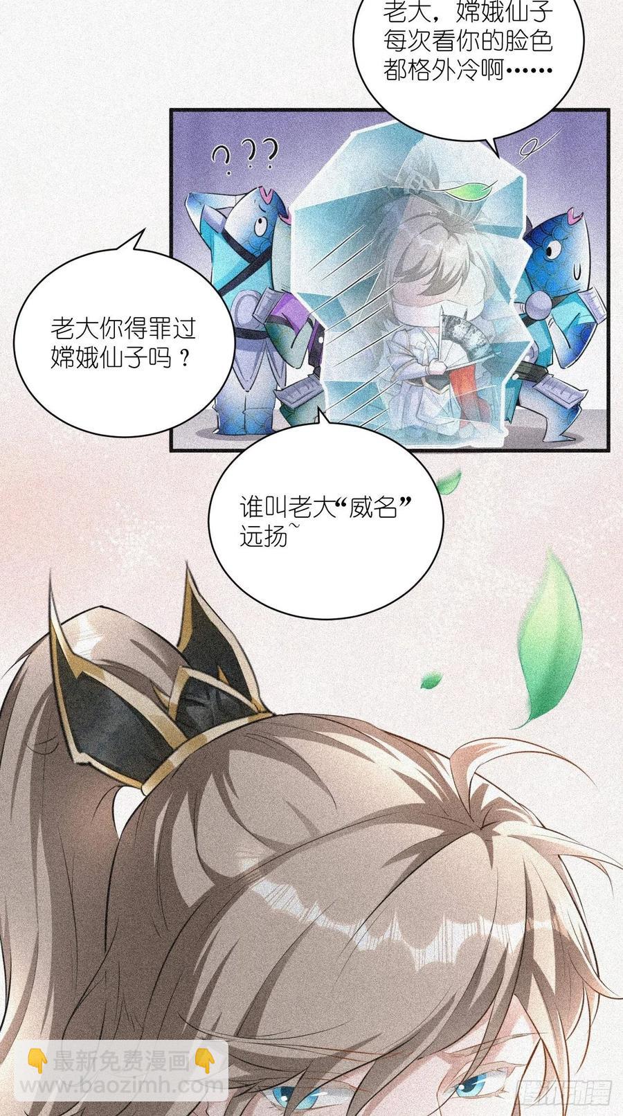 🍲最强唐玄奘（史上第一唐玄奘） 第96话 朕的终极生化兵器！ 第8页