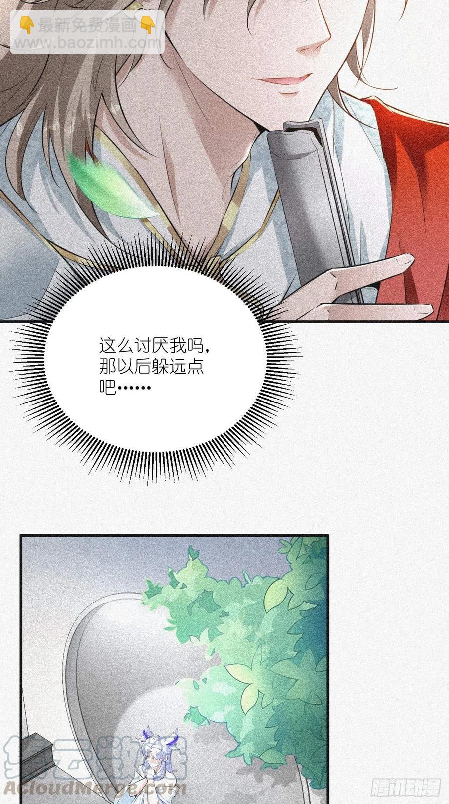 🍲最强唐玄奘（史上第一唐玄奘） 第96话 朕的终极生化兵器！ 第9页