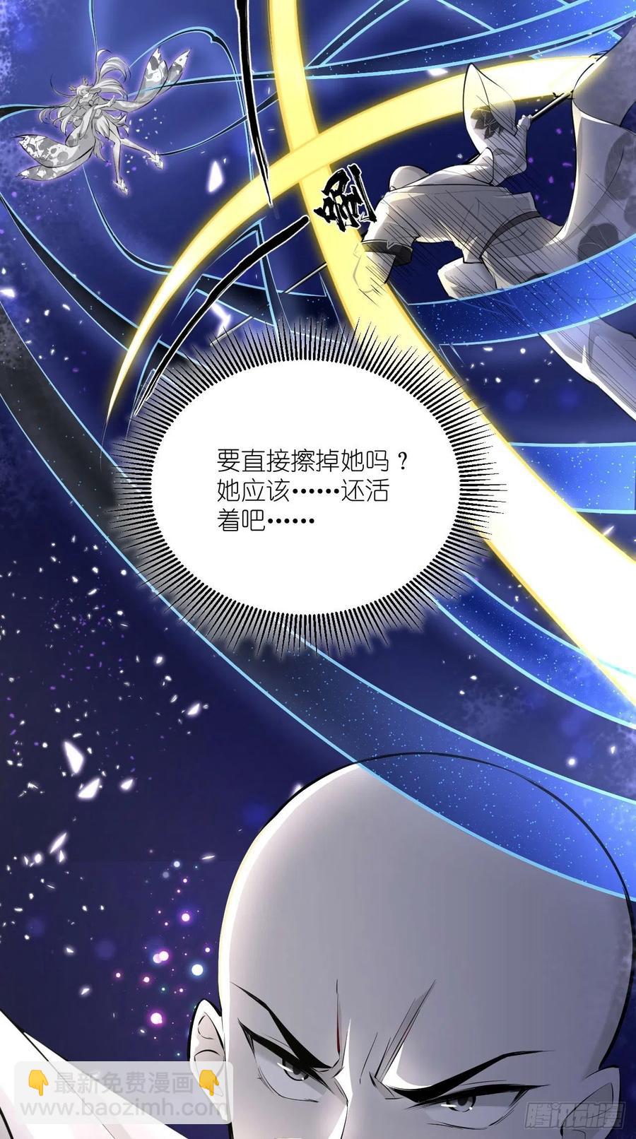 🍲最强唐玄奘（史上第一唐玄奘） 第98话 看！2B！ 第20页