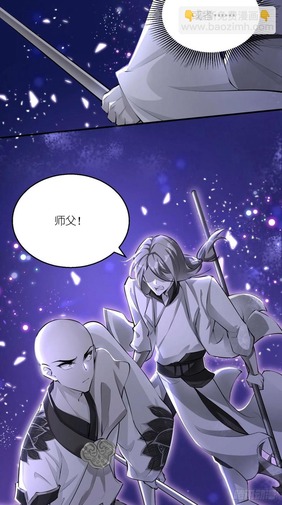 🍲最强唐玄奘（史上第一唐玄奘） 第98话 看！2B！ 第22页