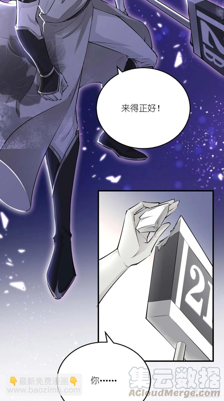 🍲最强唐玄奘（史上第一唐玄奘） 第98话 看！2B！ 第23页