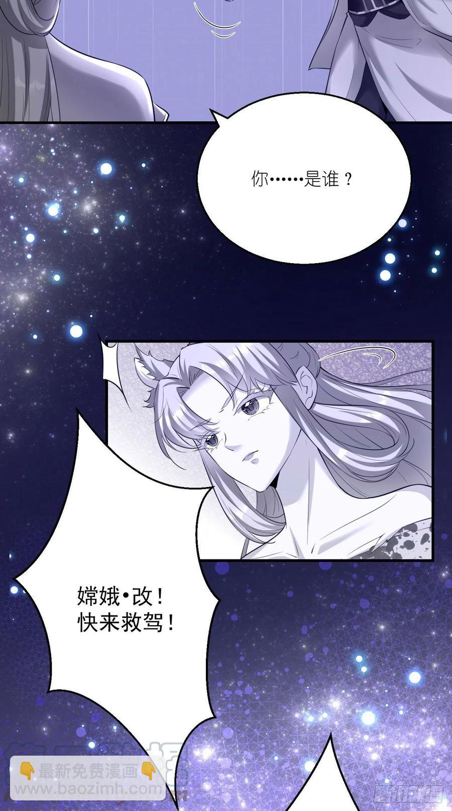 🍲最强唐玄奘（史上第一唐玄奘） 第98话 看！2B！ 第27页
