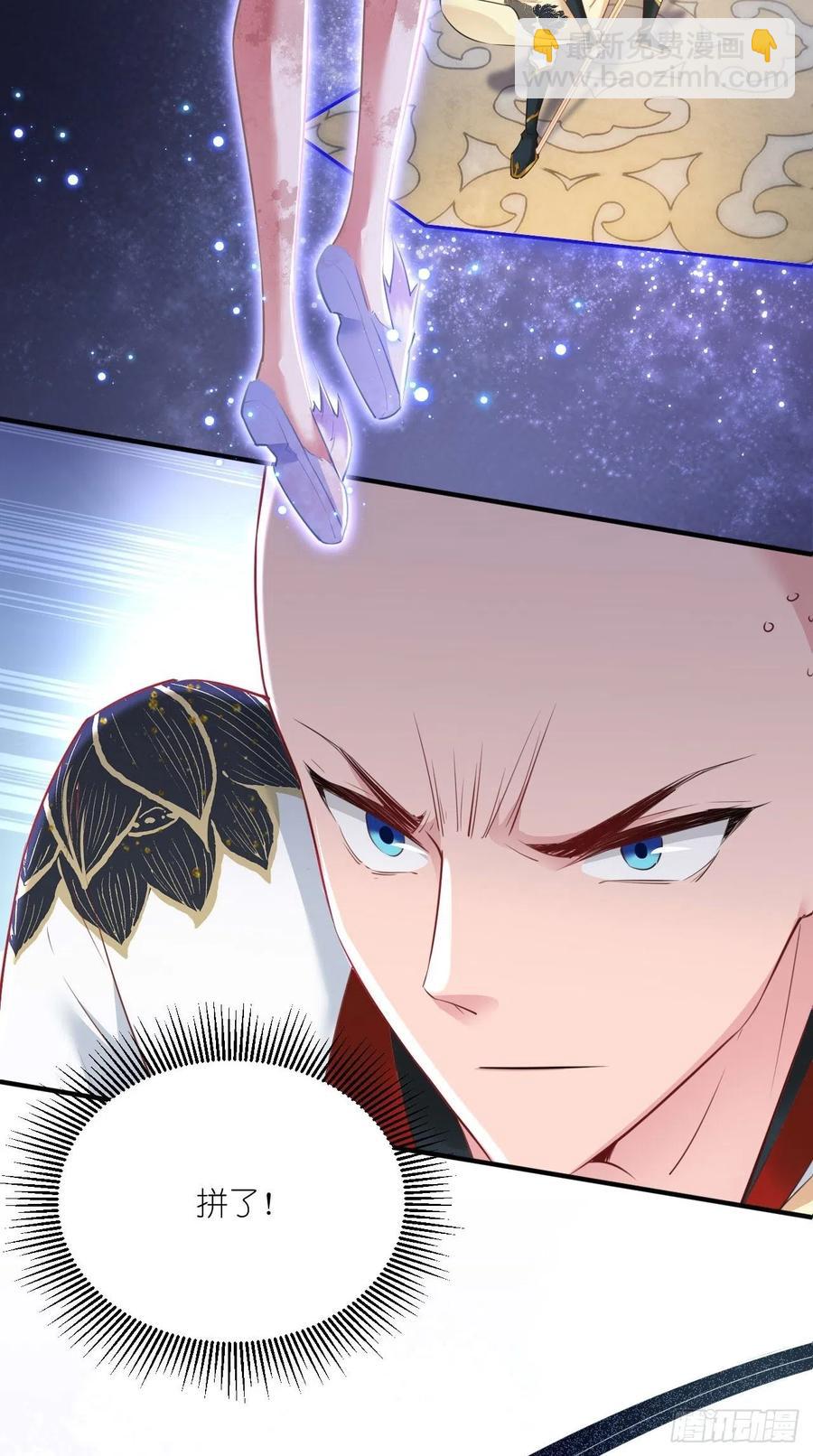 🍲最强唐玄奘（史上第一唐玄奘） 第98话 看！2B！ 第6页
