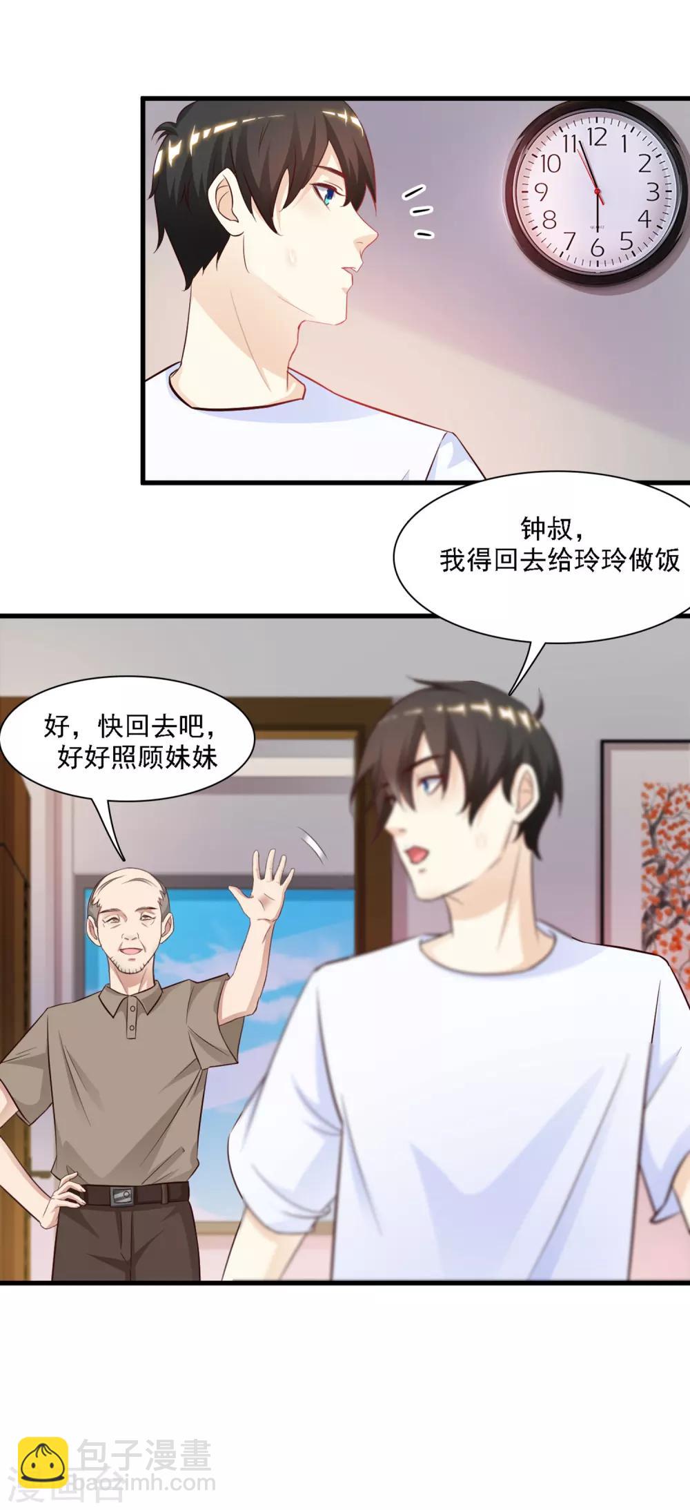 第1话 花仙传人？？？-第2话