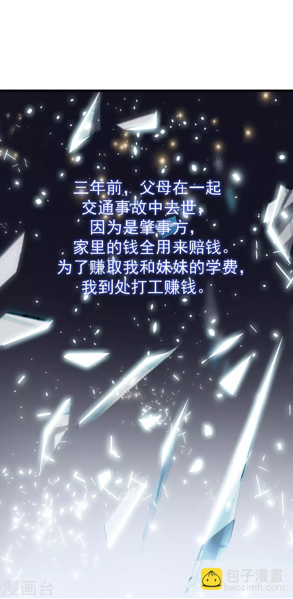 第1话 花仙传人？？？-第2话
