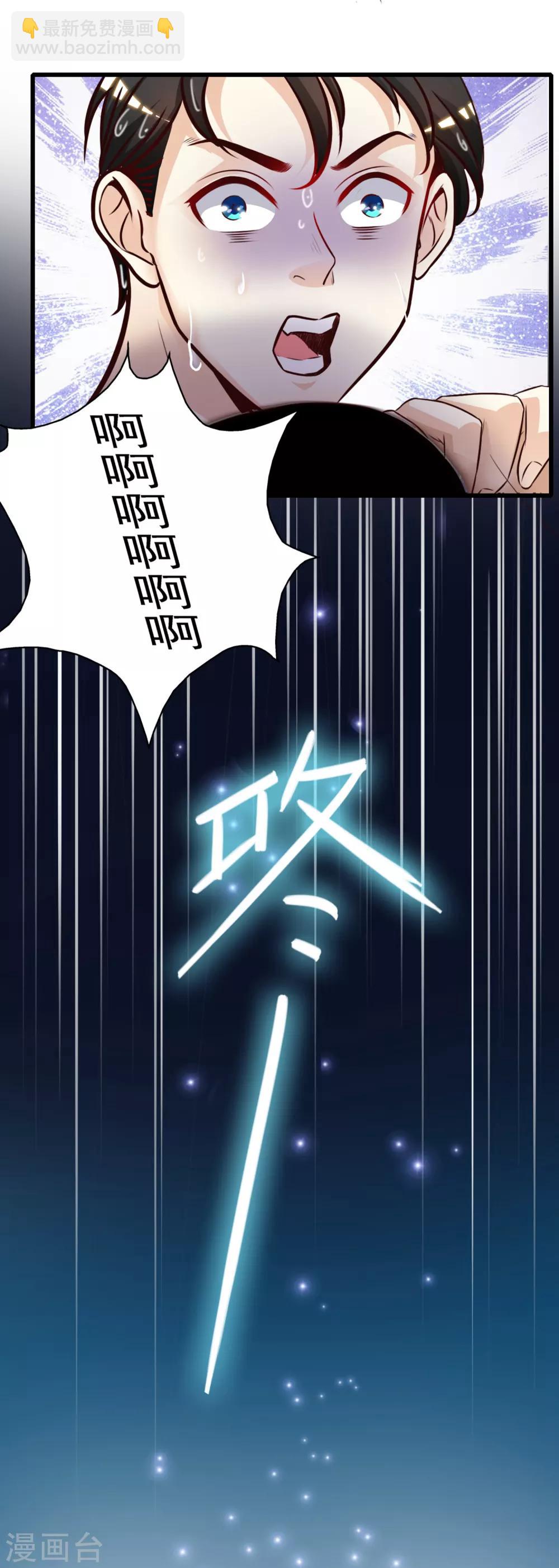 第1话 花仙传人？？？-第2话