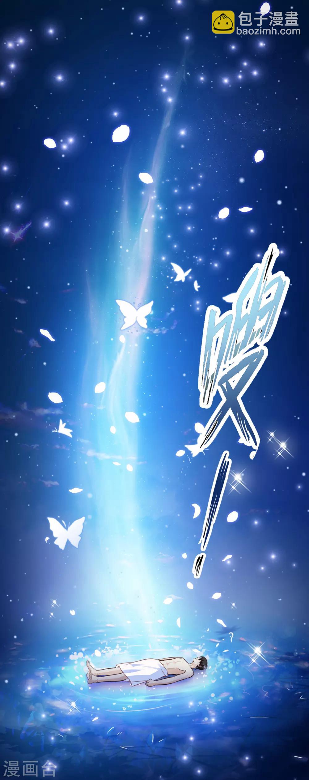 第1话 花仙传人？？？-第2话