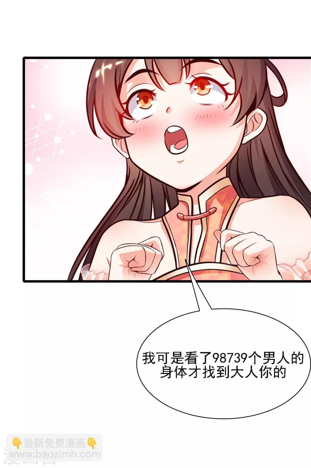 第1话 花仙传人？？？-第2话