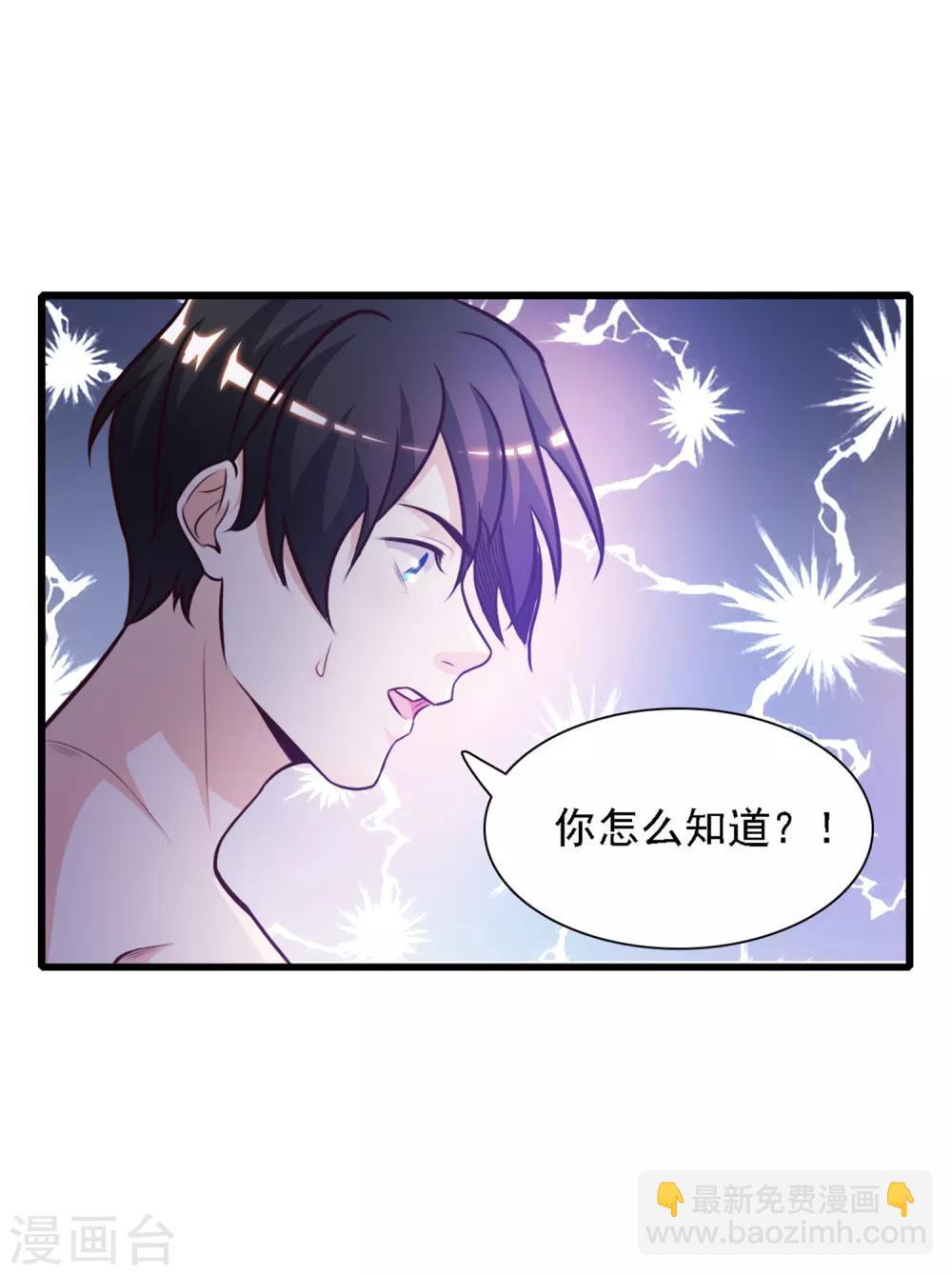 第1话 花仙传人？？？-第2话