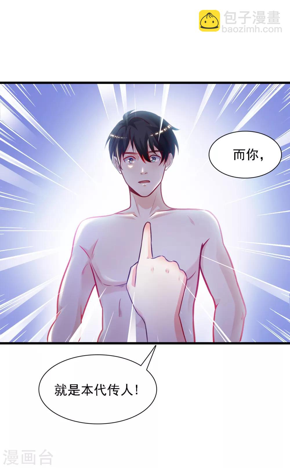 第1话 花仙传人？？？-第2话