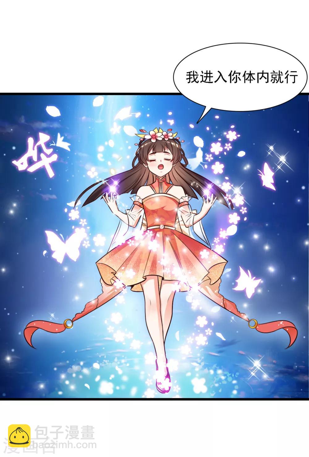 第1话 花仙传人？？？-第2话
