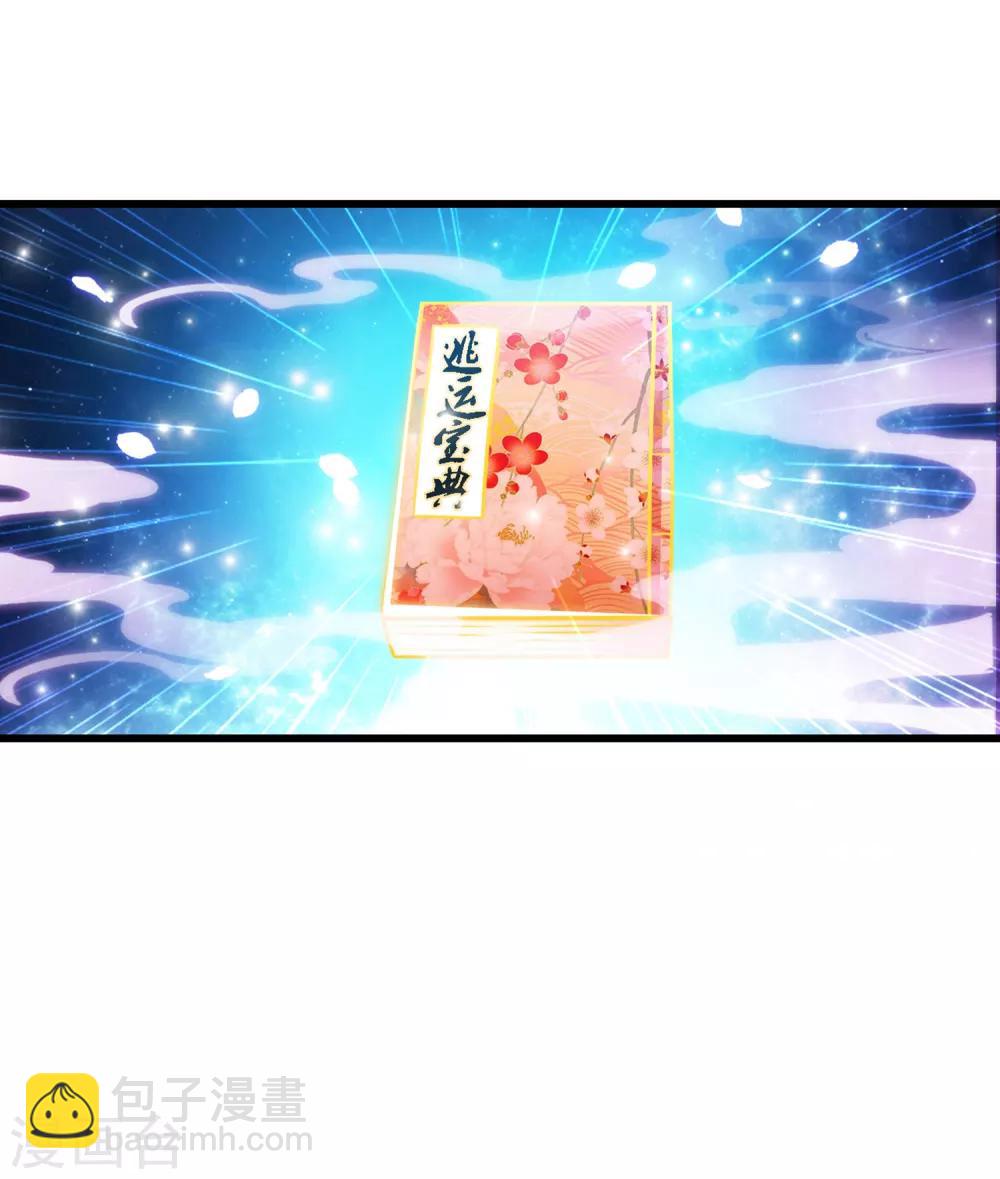 第1话 花仙传人？？？-第2话